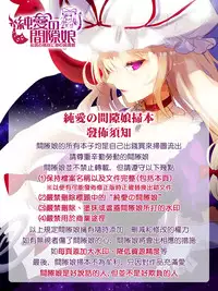 [Maruwa Tarou] Shoujo Mysterica [Digital] [Chinese] [纯爱の隙间娘扫图]