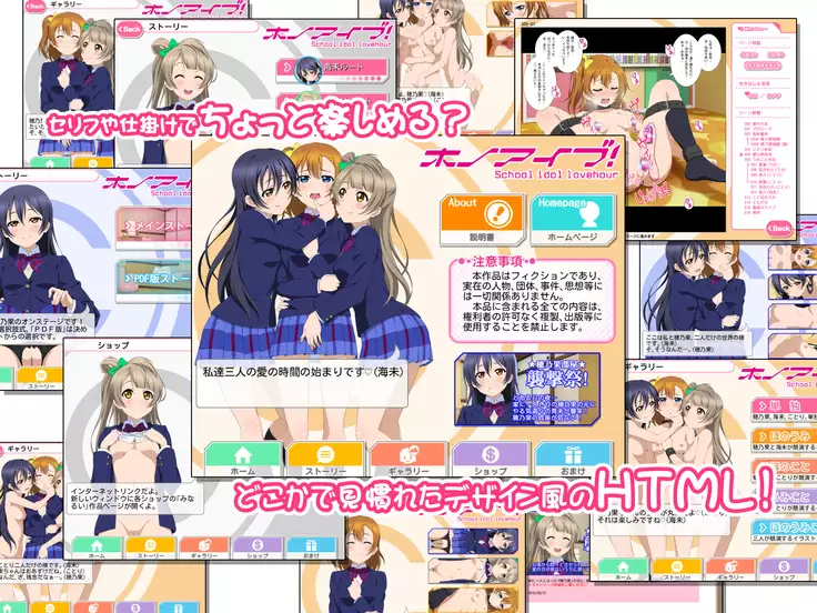 Honoaibu! School idol lovehour