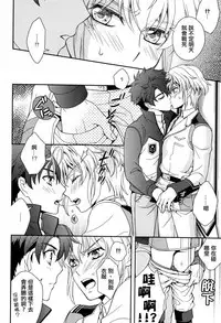 (C86) [Higashi Mikuni Kamen (Saitoh Maho)] Nice Ba Coupling! (Buddy Complex)[Chinese]