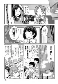 COMIC Penguin Club Sanzokuban 2014-11