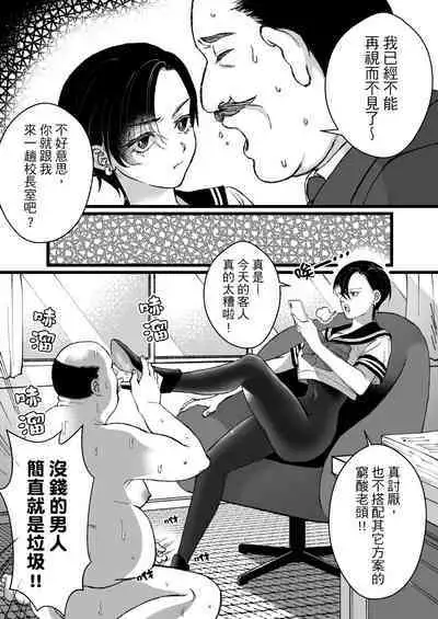 被水手服+競技泳衣大小姐吃乾抹淨