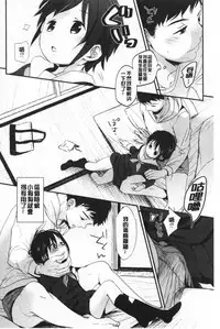 Shishunki no Kokoro | 思春期的少女心