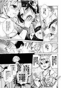 (C88) [ivycrown (emu)] Manatsu no Kagerou (THE iDOLM@STER Cinderella Girls)