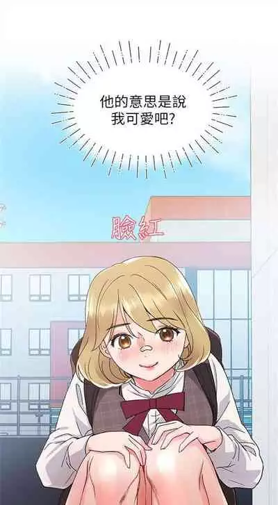 [夜行星 & 柚子] 重考生 1-110 官方中文（完結）