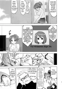 (C78) [Takotsuboya (TK)] That Is It (K-ON!) [English] [Trinity Translations]