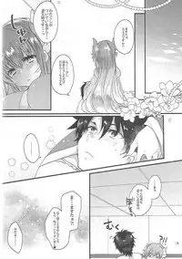 (COMIC1☆11) [Mamedaifukuya (Mameko)] Kiyohime to Love Love Ofuro Time (Fate/Grand Order)