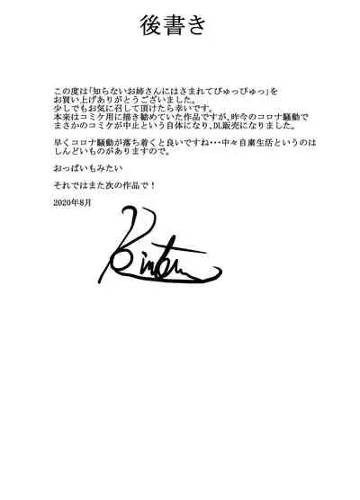 [Nanakorobi Yaoki (kinntarou)] Onee-san Yuui wa Suki desu ka?