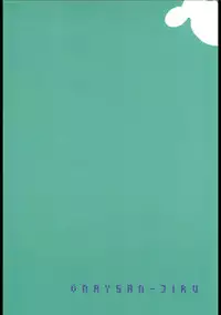 [Anthology] Soutennenshoku Oneesan-jiru