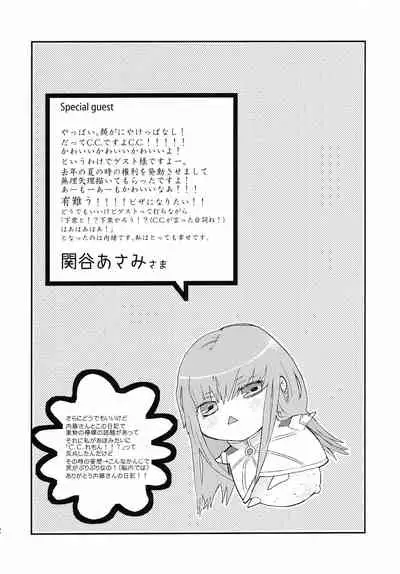 [USA Gunbu (Gunnousa)] accessory (Code Geass: Lelouch of the Rebellion)