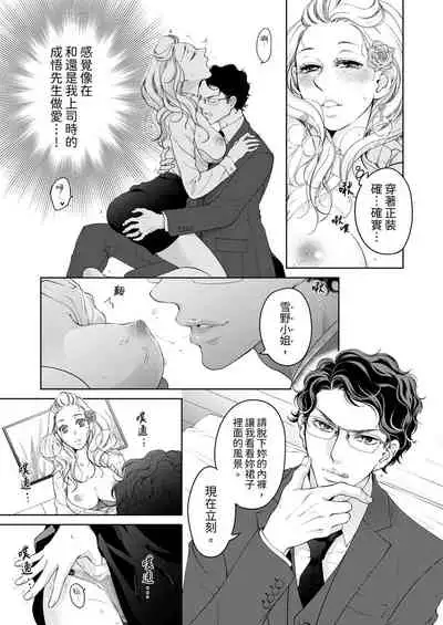 将妳的一切全部拥入怀中~交往0日、立刻结婚！？~ 01-23 Chinese [拾荒者汉化组]