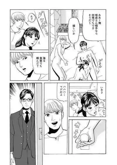 " Kore wa Furin Janai no … " Hōchi Tsuma ga Oboreta Haitoku no Fūzoku SEX 1-2