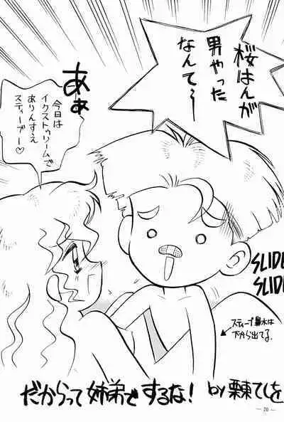 BAR CODE inn Kaiteiban