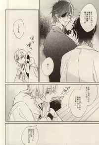 (Senka no Toki Zan) [meco (meco)] Kawaki (Touken Ranbu)