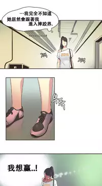 [﻿Chance, Kamang] Sports Girl ch.1-21 [Chinese]