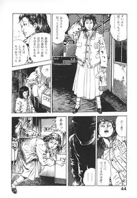 [Maeda Toshio] Urotsuki Douji Vol.4