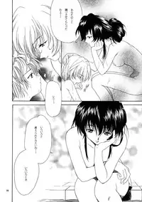 (CR25) [P-FOREST (Hozumi Takashi)] Yasoukyoku (Sakura Taisen)