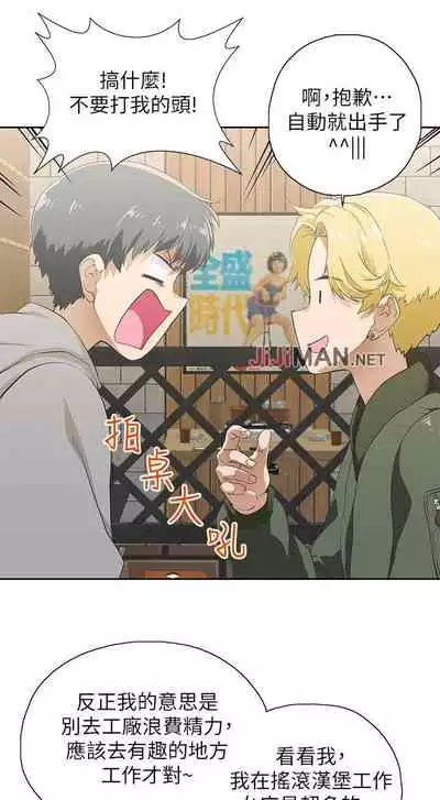 【周四连载】梦幻速食店（作者：motgini&變態啪啪啪） 第1~30话