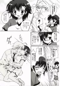 [Kanna Satsuki] FuruFuru Love