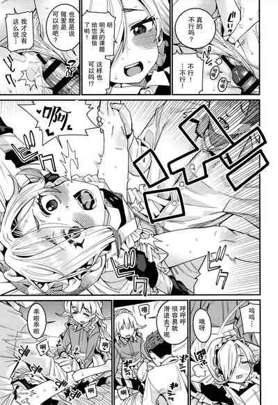 [Gengorou] Itoshiki Wagaya [Chinese] [紫苑汉化组]