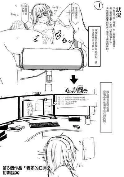 Tainsei Jokei Ikka | 慾求不滿的好色女一家人