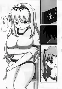 (C70) [Katamari Ya (Kanetsuki Masayoshi, Shinama)] SaraSara (To Heart 2)