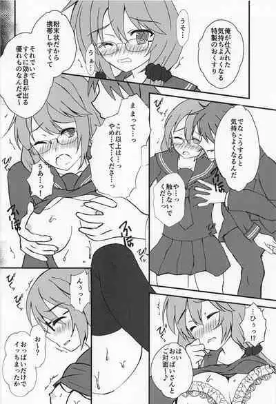 Anata no Koto o Omoutabi...