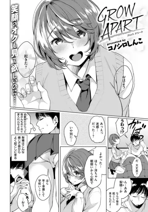 COMIC Kairakuten 2017-08