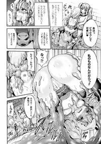 [Anthology] 2D Comic Magazine Marunomi Haramase Naedoko Acme! Vol. 2 [Digital]