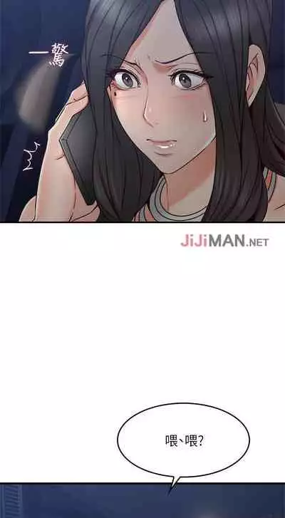 【周六更新】邻居人妻(作者:李周元 & 頸枕) 第1~49话