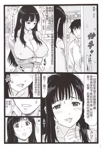 [Ohkura Bekkan (Ohkura Kazuya)] Tonari no Tawawa na Hitozuma ni... [Chinese] [胸垫汉化组]