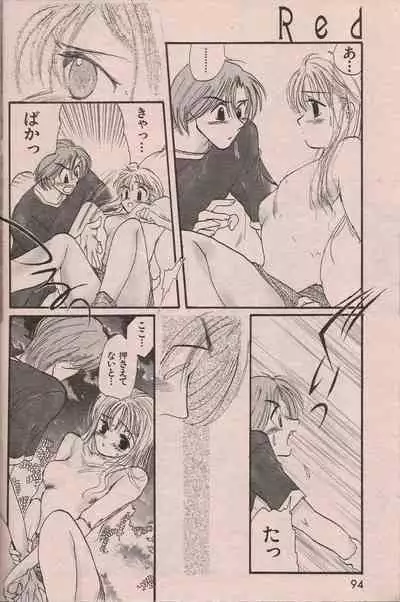 Manga Erotopia 1998-10