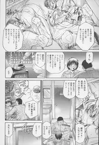 [Masuda Inu, Kurashina Ryou] Seigiou ~48 no Kiseki~ Joukan