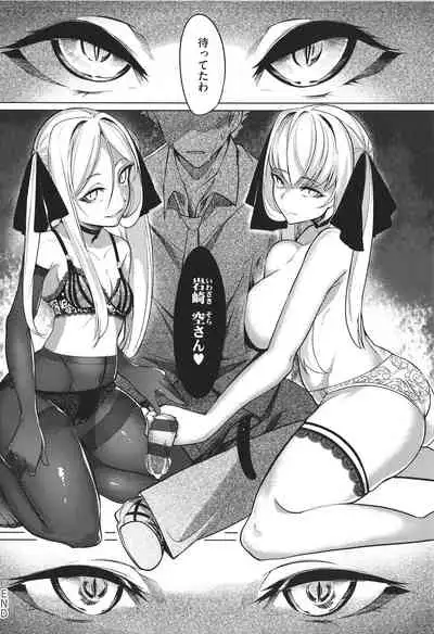 Netsuretsu!? na Hitomi