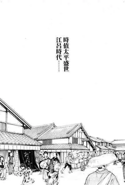 Araxa Ninpo-Cho Volume. 1