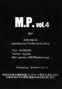 [FishBone (Hujinon)] M.P. Vol. 4 (Touhou Project) [Chinese] [靴下汉化组] [Digital]