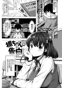 COMIC Kairakuten BEAST 2019-02 [Digital]