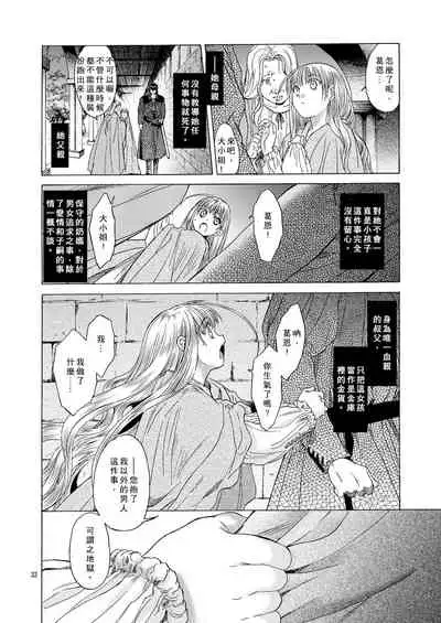 Saint Foire Festival 5 Richildis