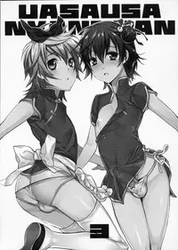 (C78) [Ash wing (Makuro)] Usa Usa Nyan Nyan 3 [Chinese] [祐希堂]