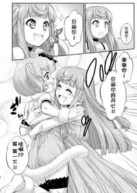 [Katooya (Katou Jun)] Avatar Trance! 12 [Chinese] [鬼畜王汉化组] [Digital]