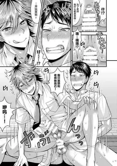 [Datsuryoku Kenkyuukai (Kanbayashi Takaki)] Foooolish! [Chinese] [不咕鸟汉化组] [Digital]