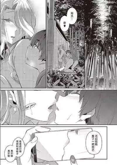 [Kuronomiki] Last Summer~2 (COMIC ExE 37) [Chinese] [潇洒个人汉化] [Digital]