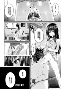 [Shimanto Shisakugata] Yuugatou (COMIC Kairakuten 2015-12) (Chinese) [無邪気漢化組] [Decensored]