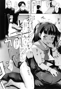 [E-Musu Aki] Toroman Style