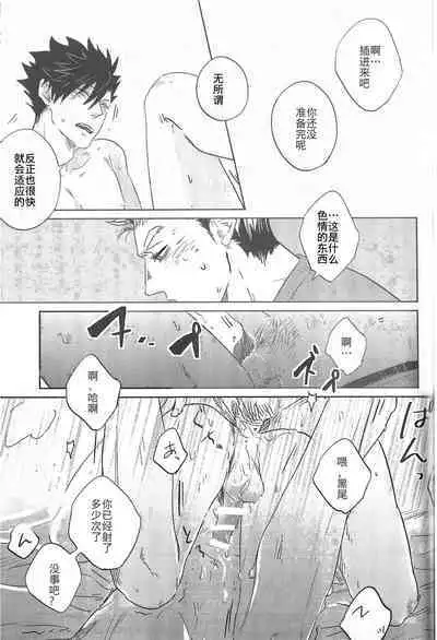 Kyokugen Kouchi no Kemono Kouhen | 极境的野兽 后篇