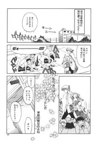 [Kojiki Ohji] Freesia