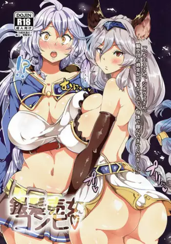 ハツネちゃんが寝てたので好き放題する騎士くん