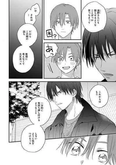 Hatsukoi Kids Sitter