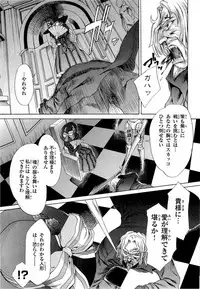 Gekkou no Carnevale Vol.2 [Shimokura Vio x Sumita Kazasa x Nitroplus]