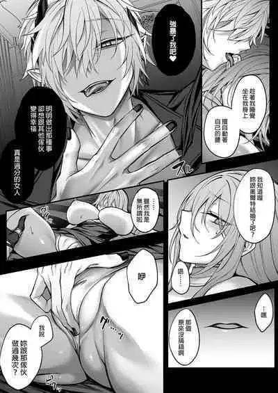 Shinda to Omotte Ita Osananajimi ga Maou ni Natte Imashita.