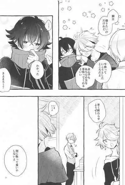 Kanete kara no Setsubou de